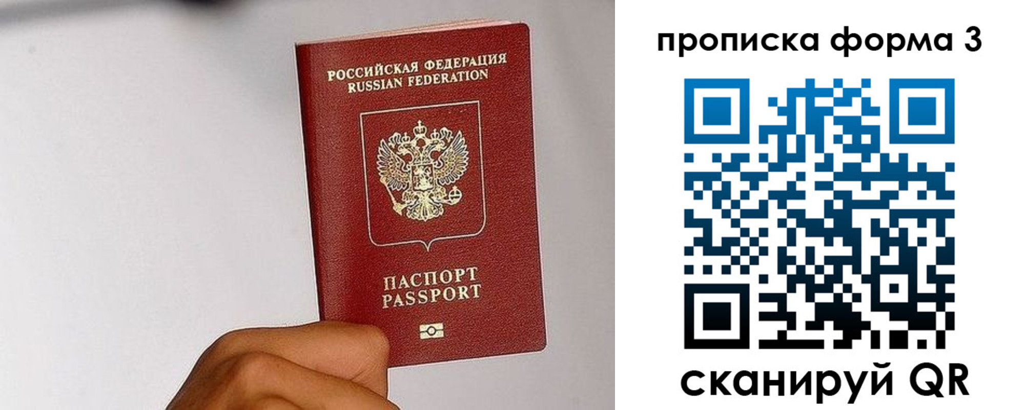 прописка иностранных граждан в Донском