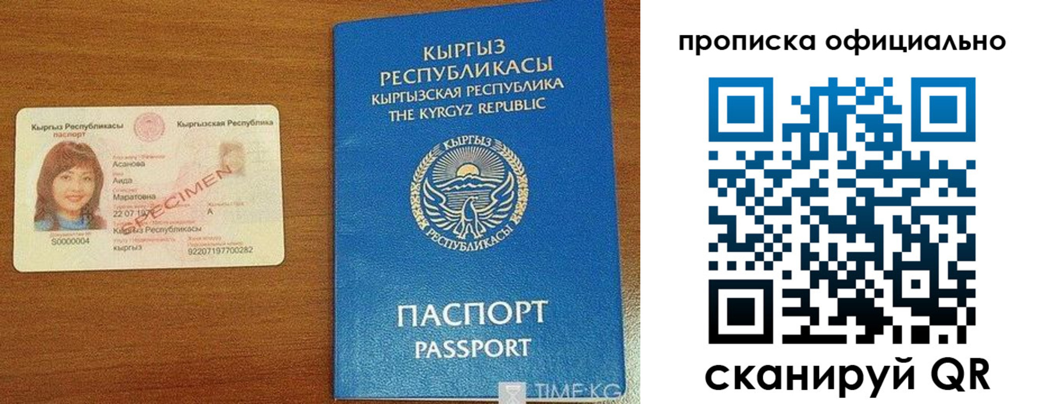 прописка для военкомата в Донском