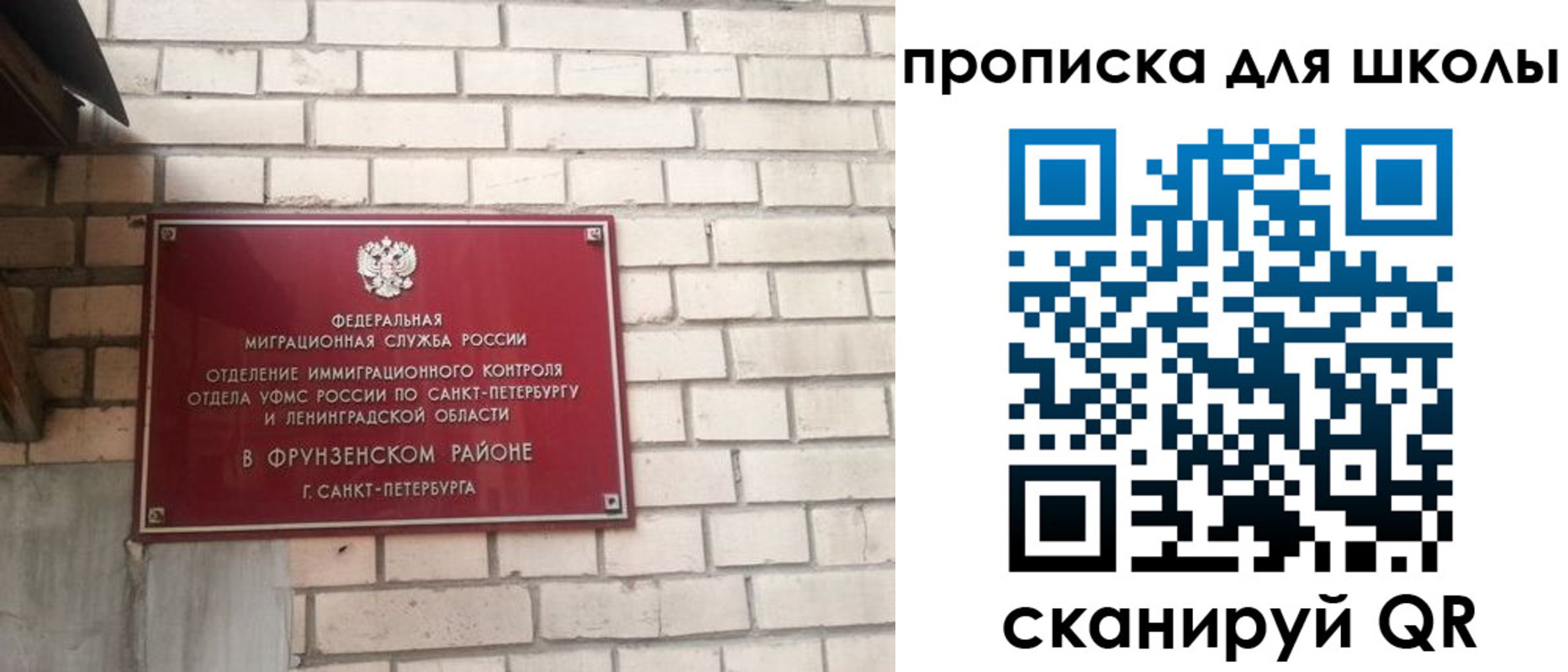 временная регистрация в квартире в Донском