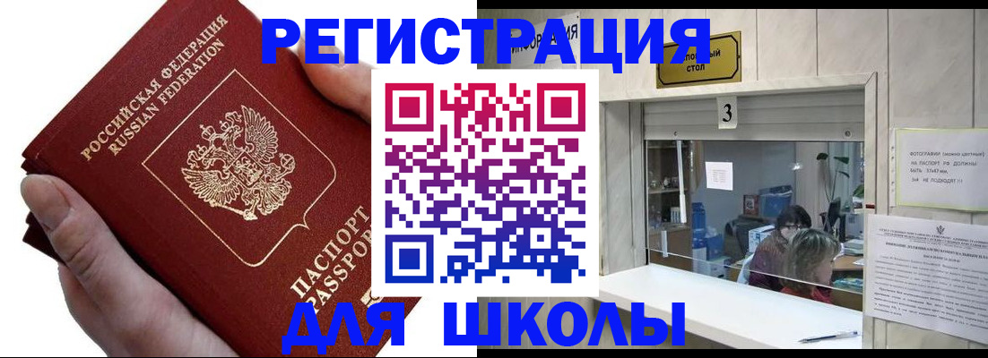 временная регистрация для всех в Донском