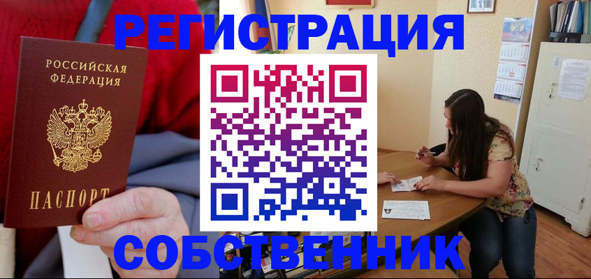 пропишу в квартире в Донском