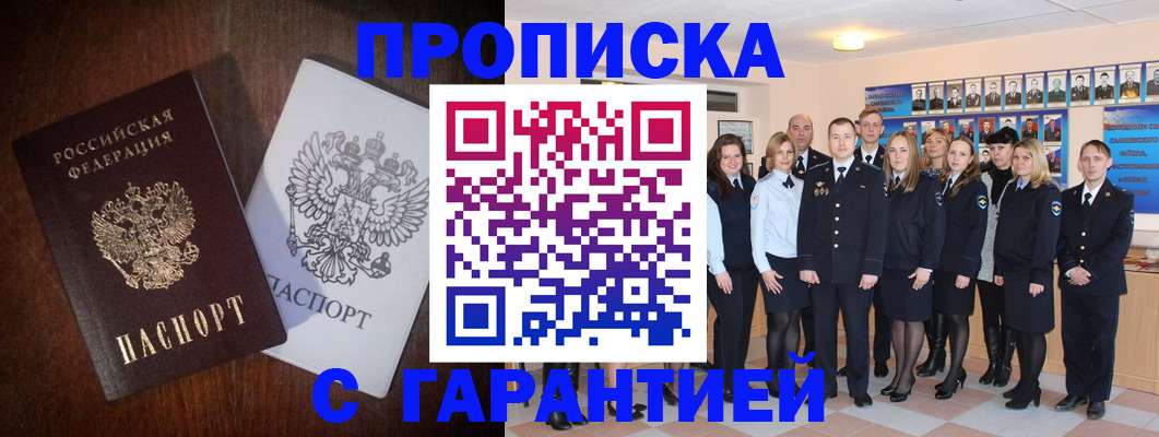 миграционный учет в Донском