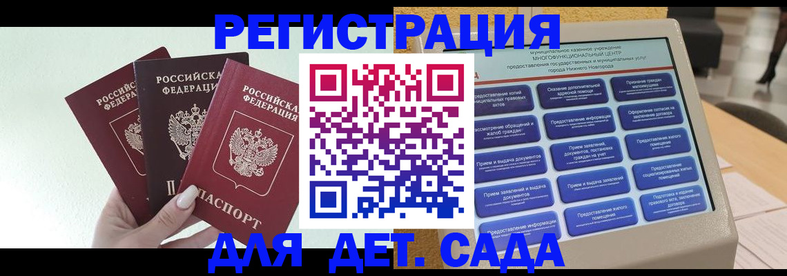 временная регистрация поиск в Донском